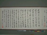 藏品(複印蘭亭序真跡)的圖片